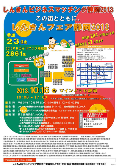 ���󤭤�ӥ��ͥ��ޥå����Ų�2013