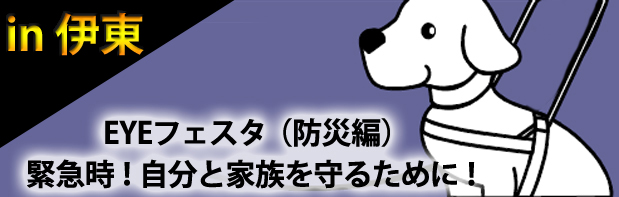 EYE�ե��������ɺ��ԡ˶۵޻�����ʬ�Ȳ�²���뤿��ˡ�