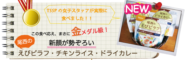 ���̐H�׉����A�܂��ɋ����_�����I�V�炪�����낢�I�����̂��уs���t�E�`�L�����C�X�E�h���C�J���[