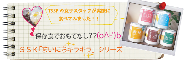 �ۑ��H�ł����ĂȂ��H�r�r�j�u�܂��ɂ��L���L���v�V���[�Y