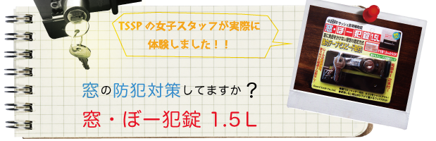 ���̖h�Ƒ΍􂵂Ă܂����H���E�ځ[�Ə� 1.5L