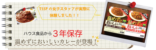 �n�E�X�H�i����3�N�ۑ��@���߂��ɂ��������J���[���o��I