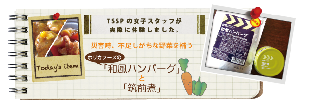 �ЊQ���A�s���������Ȗ�؂�₤�@�z���J�t�[�Y�́u�a���n���o�[�O�v�Ɓu�}�O�ρv