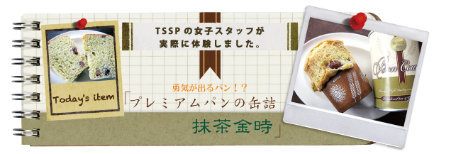 �E�C���o��p���I�H�@�u�v���~�A���p���̊ʋl�@���������v