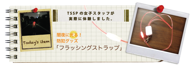 �Ŗ�Ɍ���I�h�ƃO�b�Y�u�t���b�V���O�X�g���b�v�v