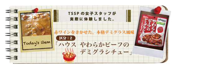 �ԃ��C�������������A�{�i�f�~�O���X���� �敪�F2 �u�n�E�X�@���炩�r�[�t�̃f�~�O���V�`���[�v