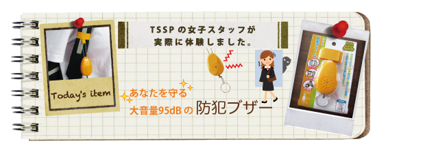 ���Ȃ������@�剹��95dB �̖h�ƃu�U�[