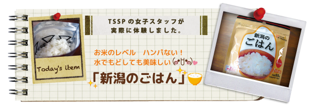 ���Ẵ��x���@�n���p�Ȃ��I���ł��ǂ��Ă����������@�u�V���̂��͂�v