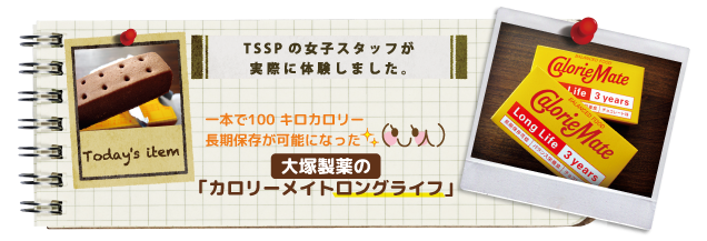 ��{��100 �L���J�����[ �����ۑ����\�ɂȂ��� ��ː���́u�J�����[���C�g�����O���C�t�v