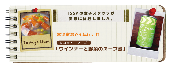 �퉷�퉷��3 �N6���� ���X�L���[�t�[�Y�u�E�C���i�[�Ɩ�؂̃X�[�v�ρv