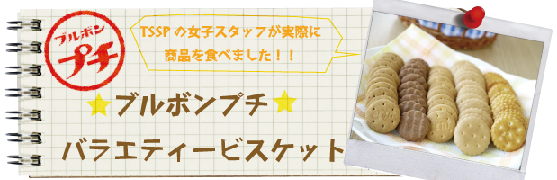 �ʓ��v�`�o���G�e�B�[�r�X�P�b�g